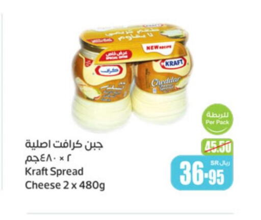 KRAFT Cheddar Cheese  in أسواق عبد الله العثيم in مملكة العربية السعودية, السعودية, سعودية - الأحساء‎