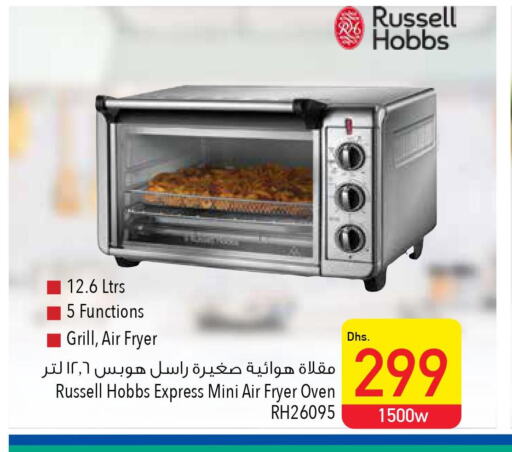 RUSSELL HOBBS Air Fryer  in السفير هايبر ماركت in الإمارات العربية المتحدة , الامارات - الشارقة / عجمان
