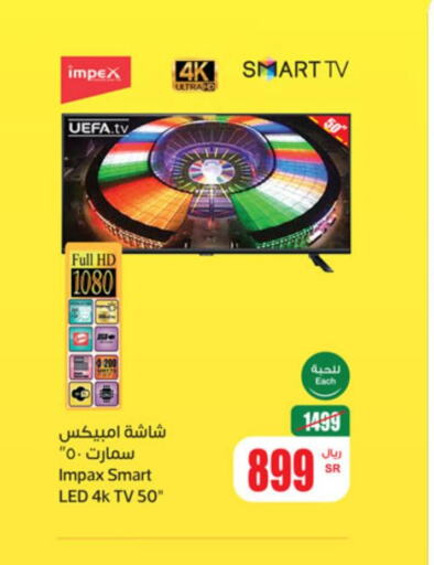 IMPEX Smart TV  in Othaim Markets in KSA, Saudi Arabia, Saudi - Dammam