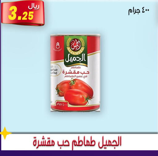  Tomato Paste  in جوهرة المجد in مملكة العربية السعودية, السعودية, سعودية - أبها