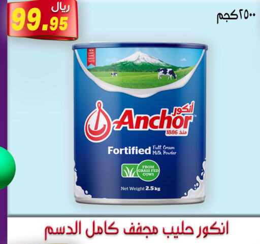 ANCHOR Milk Powder  in Jawharat Almajd in KSA, Saudi Arabia, Saudi - Abha