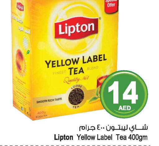 Lipton Tea Powder  in أنصار جاليري in الإمارات العربية المتحدة , الامارات - دبي