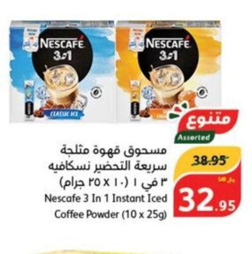 NESCAFE Coffee  in هايبر بنده in مملكة العربية السعودية, السعودية, سعودية - خميس مشيط