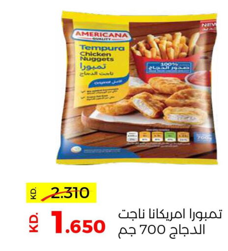 AMERICANA Chicken Nuggets  in جمعية ضاحية صباح السالم التعاونية in الكويت - محافظة الأحمدي