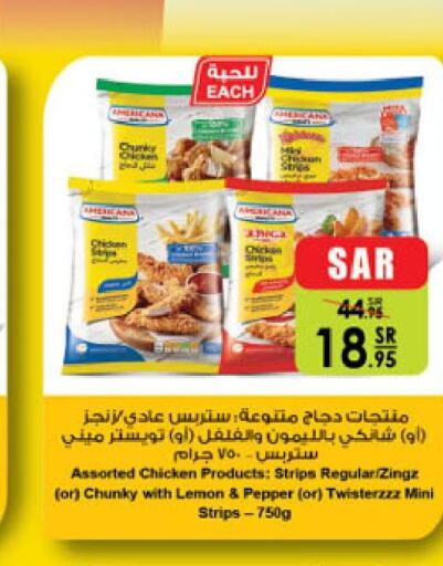  Chicken Strips  in الدانوب in مملكة العربية السعودية, السعودية, سعودية - الخبر‎