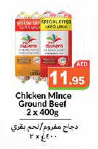  Minced Chicken  in أسواق رامز in الإمارات العربية المتحدة , الامارات - دبي