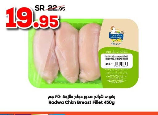  Chicken Breast  in الدكان in مملكة العربية السعودية, السعودية, سعودية - جدة