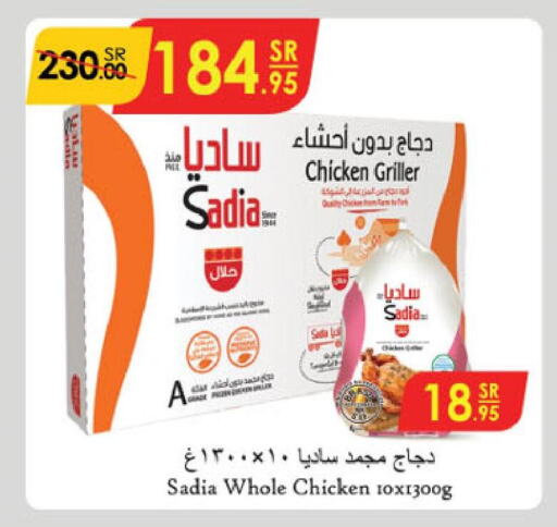 SADIA Frozen Whole Chicken  in Danube in KSA, Saudi Arabia, Saudi - Najran