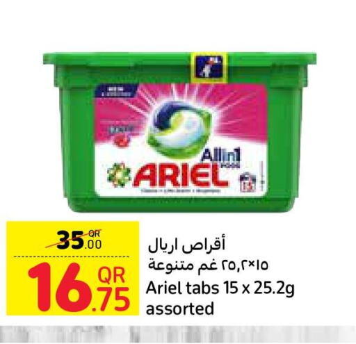 ARIEL Detergent  in كارفور in قطر - الدوحة