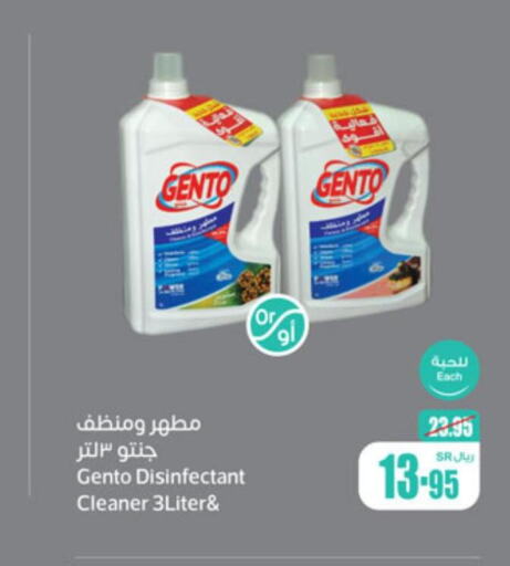 GENTO Disinfectant  in Othaim Markets in KSA, Saudi Arabia, Saudi - Al-Kharj