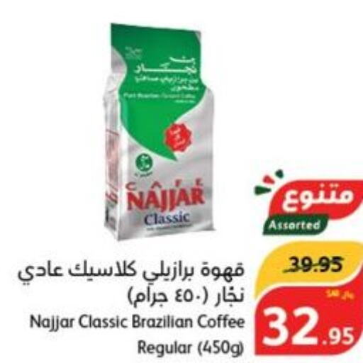  Coffee  in هايبر بنده in مملكة العربية السعودية, السعودية, سعودية - الباحة