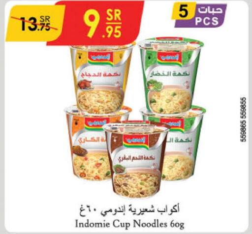INDOMIE Instant Cup Noodles  in Danube in KSA, Saudi Arabia, Saudi - Unayzah