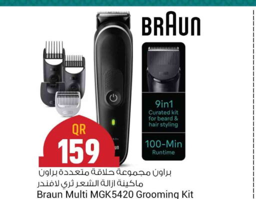 BRAUN Remover / Trimmer / Shaver  in سفاري هايبر ماركت in قطر - الضعاين