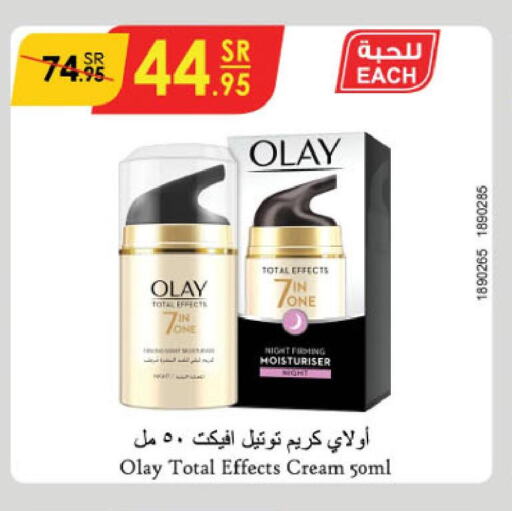 OLAY Face cream  in Danube in KSA, Saudi Arabia, Saudi - Jubail