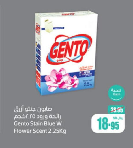 GENTO Detergent  in Othaim Markets in KSA, Saudi Arabia, Saudi - Mahayil