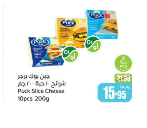 PUCK Slice Cheese  in أسواق عبد الله العثيم in مملكة العربية السعودية, السعودية, سعودية - القطيف‎