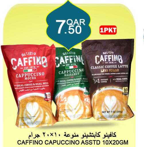  Coffee  in قصر الأغذية هايبرماركت in قطر - الدوحة