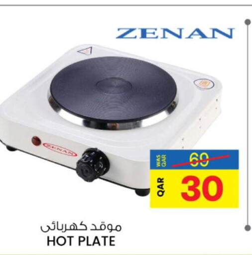 ZENAN Electric Cooker  in أنصار جاليري in قطر - أم صلال