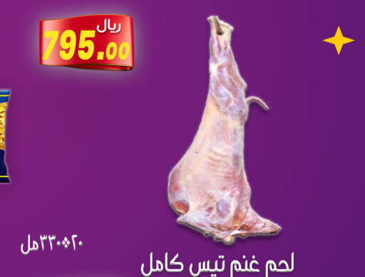  Mutton / Lamb  in جوهرة المجد in مملكة العربية السعودية, السعودية, سعودية - أبها
