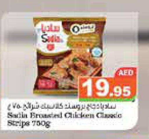 SADIA Chicken Strips  in أسواق رامز in الإمارات العربية المتحدة , الامارات - دبي