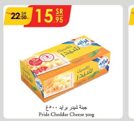  Cheddar Cheese  in الدانوب in مملكة العربية السعودية, السعودية, سعودية - الخبر‎