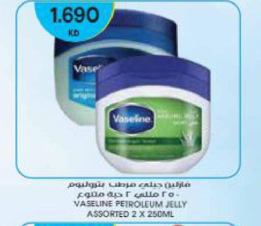 VASELINE Petroleum Jelly  in جراند هايبر in الكويت - محافظة الأحمدي