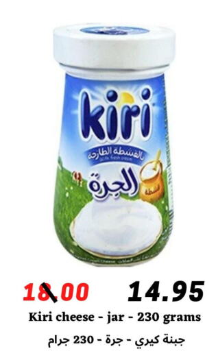 KIRI   in Arab Wissam Markets in KSA, Saudi Arabia, Saudi - Riyadh