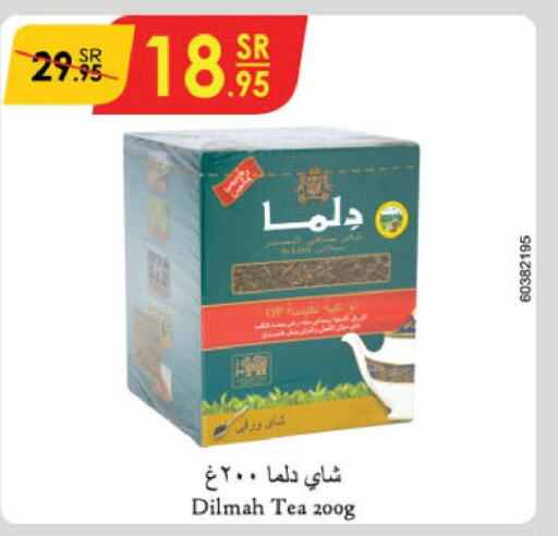 DILMAH Tea Powder  in الدانوب in مملكة العربية السعودية, السعودية, سعودية - الخرج