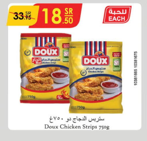 DOUX Chicken Strips  in الدانوب in مملكة العربية السعودية, السعودية, سعودية - الأحساء‎