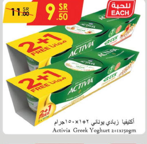 ACTIVIA Greek Yoghurt  in Danube in KSA, Saudi Arabia, Saudi - Khamis Mushait