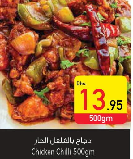 EASTERN Spices / Masala  in السفير هايبر ماركت in الإمارات العربية المتحدة , الامارات - رَأْس ٱلْخَيْمَة