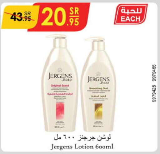 JERGENS Body Lotion & Cream  in Danube in KSA, Saudi Arabia, Saudi - Khamis Mushait