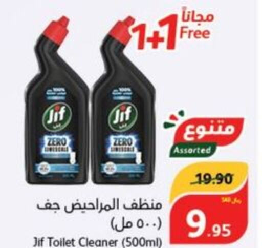 JIF Toilet / Drain Cleaner  in Hyper Panda in KSA, Saudi Arabia, Saudi - Al Hasa