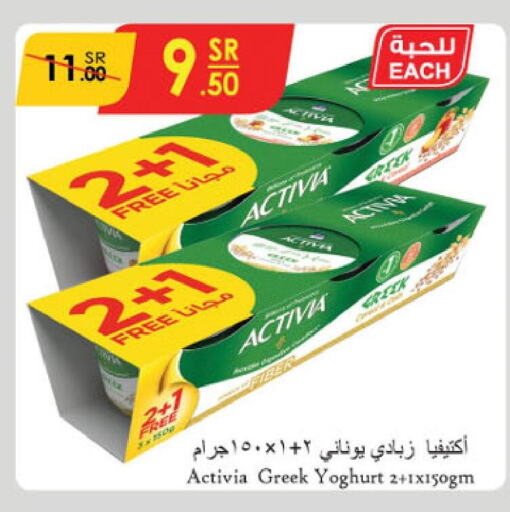 ACTIVIA Greek Yoghurt  in Danube in KSA, Saudi Arabia, Saudi - Al Khobar
