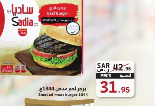 SADIA Beef  in Mira Mart Mall in KSA, Saudi Arabia, Saudi - Jeddah