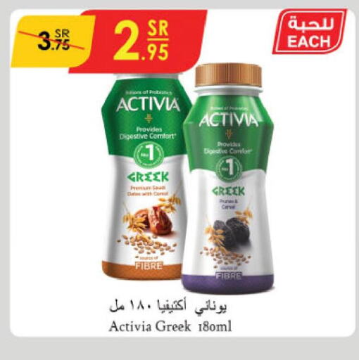 ACTIVIA Greek Yoghurt  in Danube in KSA, Saudi Arabia, Saudi - Al Khobar