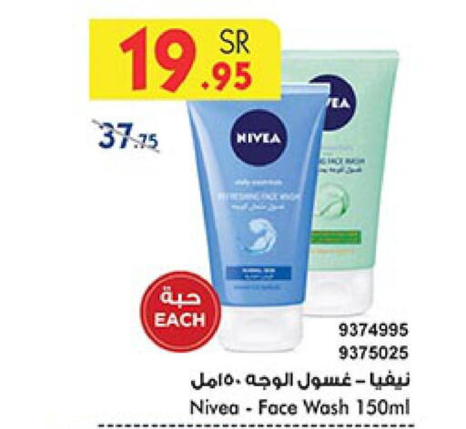 Nivea Face Wash  in Bin Dawood in KSA, Saudi Arabia, Saudi - Abha