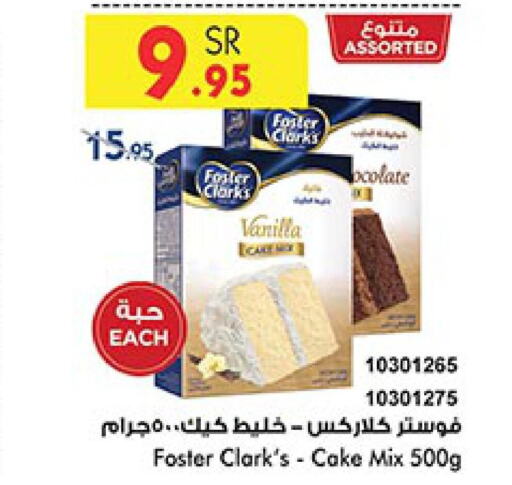 FOSTER CLARKS Cake Mix  in Bin Dawood in KSA, Saudi Arabia, Saudi - Mecca