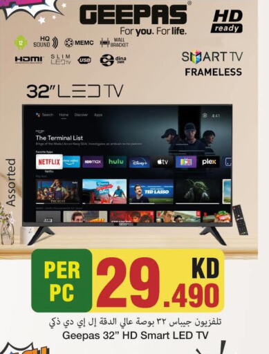 GEEPAS Smart TV  in مارك & سايف in الكويت - مدينة الكويت