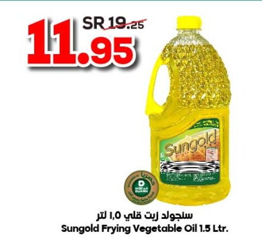 ALLDE Vegetable Oil  in Dukan in KSA, Saudi Arabia, Saudi - Mecca