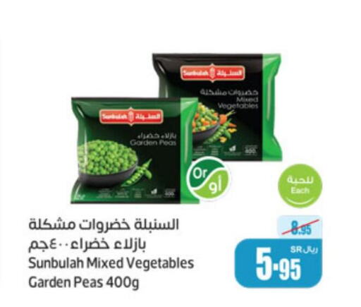  Chick Peas  in أسواق عبد الله العثيم in مملكة العربية السعودية, السعودية, سعودية - الدوادمي