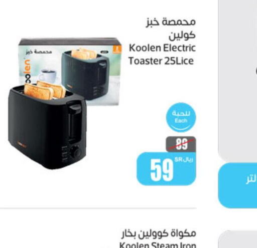 KOOLEN Toaster  in Othaim Markets in KSA, Saudi Arabia, Saudi - Al Hasa