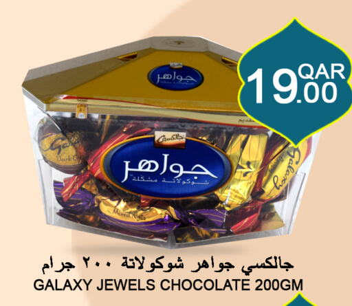 GALAXY JEWELS   in قصر الأغذية هايبرماركت in قطر - الخور