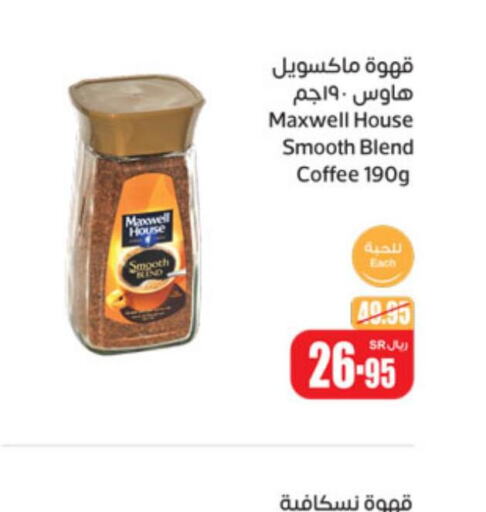 NESCAFE Coffee  in Othaim Markets in KSA, Saudi Arabia, Saudi - Ar Rass