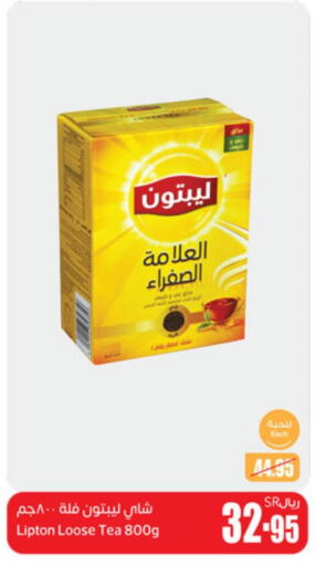 Lipton Tea Powder  in أسواق عبد الله العثيم in مملكة العربية السعودية, السعودية, سعودية - مكة المكرمة