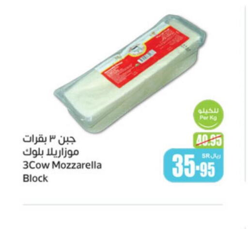  Mozzarella  in أسواق عبد الله العثيم in مملكة العربية السعودية, السعودية, سعودية - سكاكا