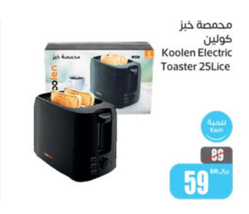 KOOLEN Toaster  in Othaim Markets in KSA, Saudi Arabia, Saudi - Jazan
