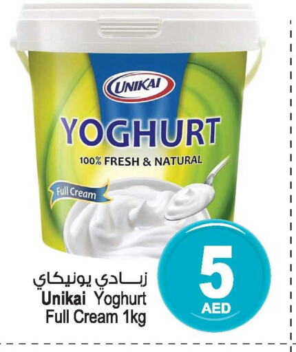 UNIKAI Yoghurt  in أنصار مول in الإمارات العربية المتحدة , الامارات - الشارقة / عجمان