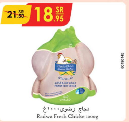  Fresh Chicken  in Danube in KSA, Saudi Arabia, Saudi - Buraidah
