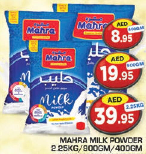  Milk Powder  in سنابل بني ياس in الإمارات العربية المتحدة , الامارات - ٱلْعَيْن‎